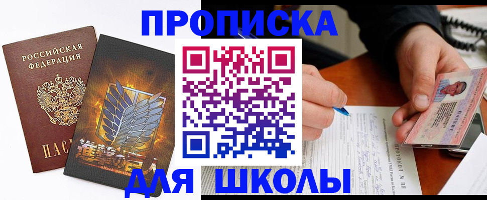 прописка поиск в Калмыкии