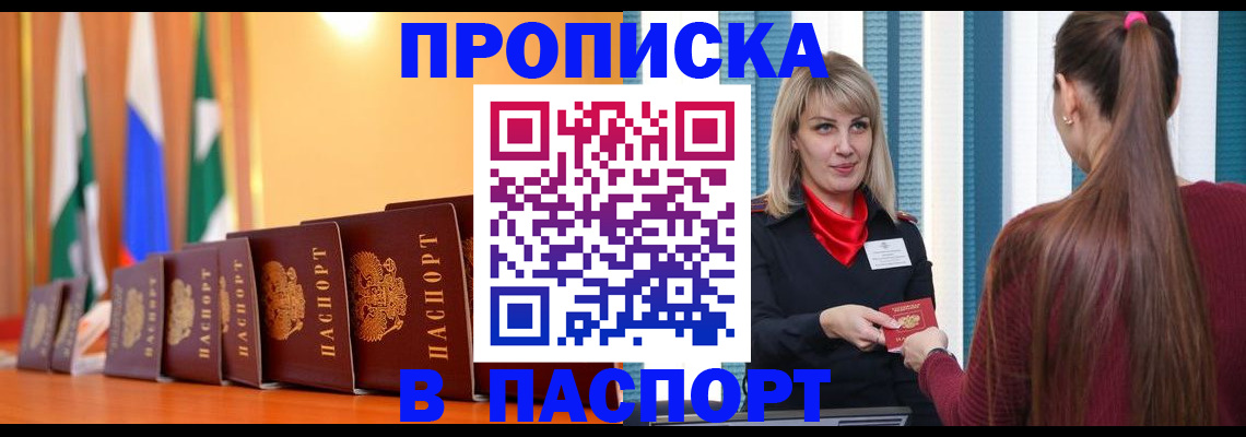 найти адрес прописки в Калмыкии
